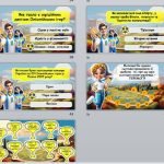 Фото розробки: Олімпійський урок 2024 “Разом до перемоги”