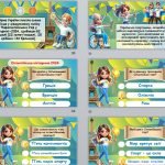 Фото розробки: Олімпійський урок 2024 до Дня фізичної культури та спорту, Олімпійського тижня