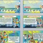 Фото розробки: Олімпійський урок 2024 до Дня фізичної культури та спорту, Олімпійського тижня