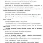 Фото розробки: 5 кл. НУШ Робочі листи з теми “Відомості з синтаксису та пунктуації”