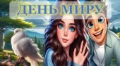 Презентація “День миру”+конспект