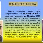 Фото розробки: Презентація до уроку української літератури на тему: “Літературний авангард. Поет-футурист М. Семенк