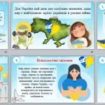 Фото розробки: День миру 2025. Презентація до Дня миру – 2025 “Діти України за мир”