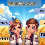 Фото розробки: День захисника та захисниці України. День козацтва 2024/2025 н.р.