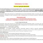Фото розробки: Навчальна програма з української літератури 6 кл. НУШ. АВРАМЕНКО О.М. (105 год / 3 год на тижд