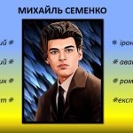 Фото розробки: Презентація до уроку української літератури на тему: “Літературний авангард. Поет-футурист М. Семенк