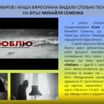 Фото розробки: Презентація до уроку української літератури на тему: “Літературний авангард. Поет-футурист М. Семенк