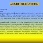 Фото розробки: Презентація до уроку української літератури на тему: “Літературний авангард. Поет-футурист М. Семенк