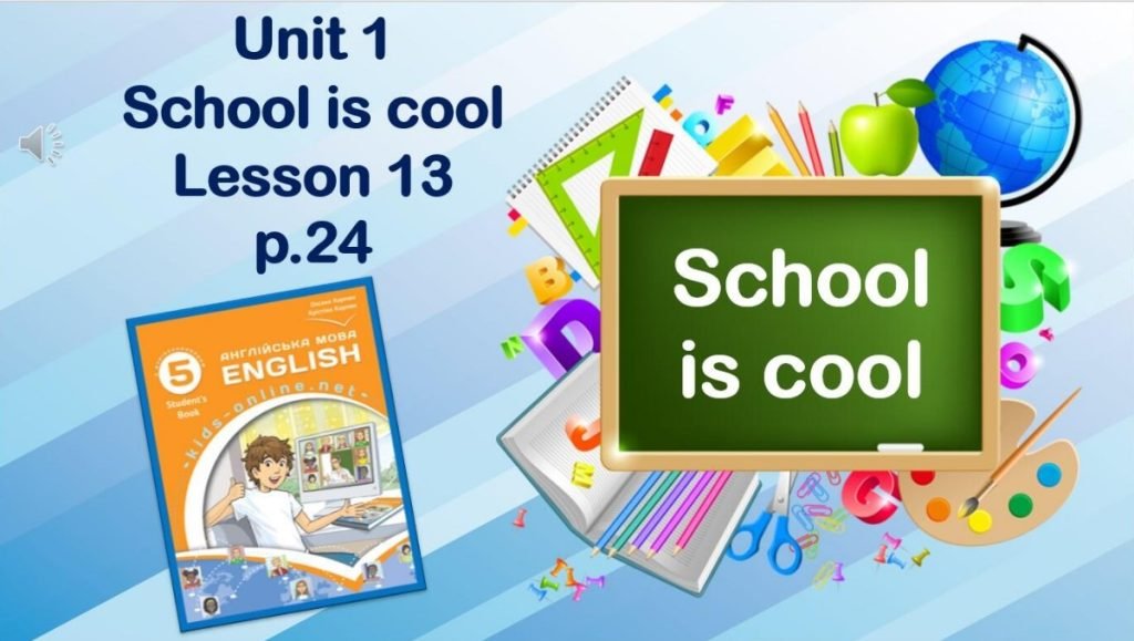 Головне зображення розробки: Презентація до уроку 13 в 5 класі “Unit 1. School is cool! Lesson 13 p.24”