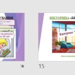 Фото розробки: 5 клас НУШ. Презентація “Види спілкування. Живе й віртуальне”.