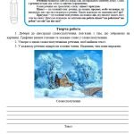 Фото розробки: 5 кл. НУШ Робочі листи з теми “Відомості з синтаксису та пунктуації”