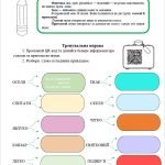 Фото розробки: 5 кл. НУШ Робочі листи з теми “Фонетика”.