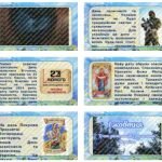 Фото розробки: Презентація “1 жовтня – День захисників та захисниць України” (з відео)