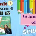 Презентація до уроку 4 в 7 класі “Unit 1. In and out of school. Lesson 4, p.11-13” (до підручника Ка