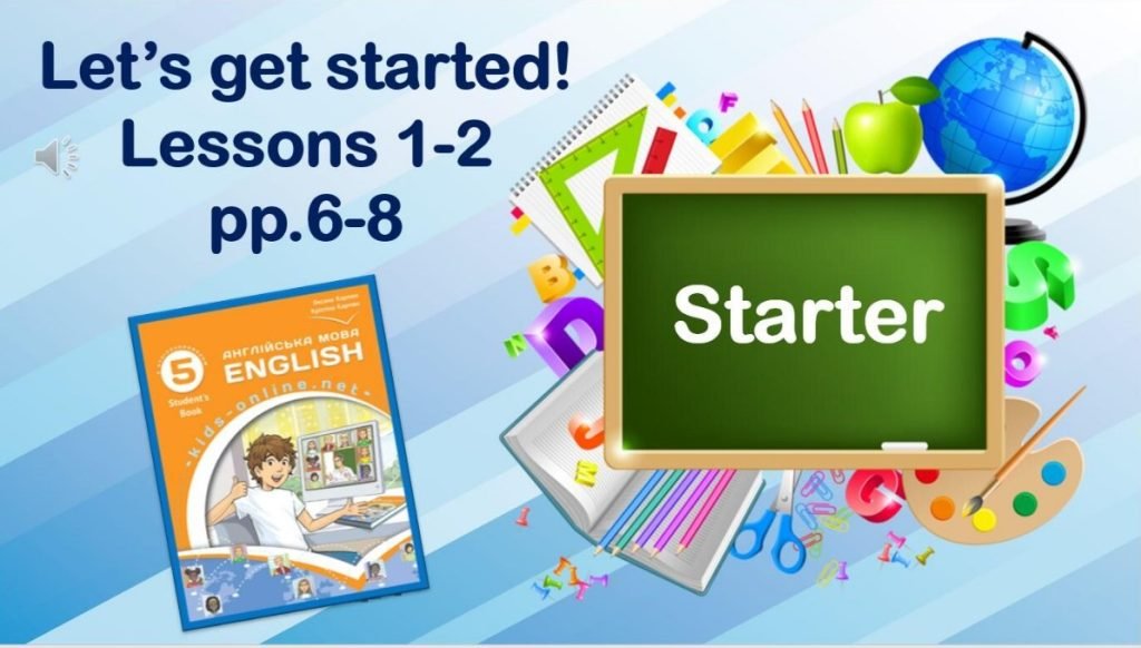 Головне зображення розробки: Презентація до уроків 1-2 в 5 класі “Let’s get started! p.6-8”