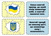 Гра “Знайди пару”