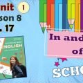 Презентація до уроку 8 в 7 класі “Unit 1. In and out of school. Lesson 8, p.17” (до підручника Карп’