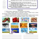 Фото розробки: 5 кл. НУШ Робочі листи з теми “Відомості з синтаксису та пунктуації”