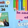 Презентація до уроку 14 в 7 класі “Unit 1. In and out of school. Lesson 14, p.26” (до підручника Кар