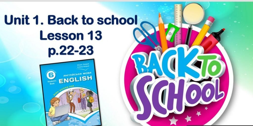 Головне зображення розробки: Презентація до уроку у 6 класі “Unit 1. Back to school. Lesson 13 p.22-23”