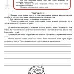Фото розробки: 5 кл. НУШ Робочі листи з теми “Відомості з синтаксису та пунктуації”