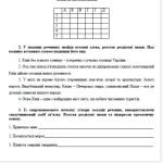 Фото розробки: 5 кл. НУШ Робочі листи з теми “Відомості з синтаксису та пунктуації”