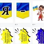 Фото розробки: День Українського Козацтва. Оформлення дошки