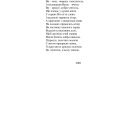 Добірка авторських віршів: з 1 по 11 клас. Для роботи з учнями, допоміжне
