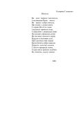 Добірка авторських віршів: з 1 по 11 клас. Для роботи з учнями, допоміжне