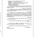 Наказ «Про організацію проведення атестації Педагогічних працівників гімназії та створення атестацій