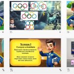 Фото розробки: День фізичної культури та спорту