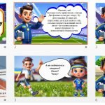 Фото розробки: День фізичної культури та спорту