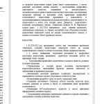 Наказ про організацію методичної роботи в закладі освіти в 2024/2025 н.р. + план роботи методичної р