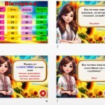 Фото розробки: Презентація-вікторина « День української писемності та мови»