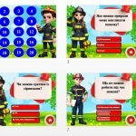 Фото розробки: Вікторина-презентація “Правила пожежної безпеки”