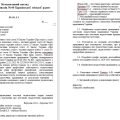 Наказ «Про створення атестаційної комісії та організацію проведення атестації» у 2024/2025 навчаль
