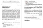Наказ «Про створення атестаційної комісії та організацію проведення атестації» у 2024/2025 навчаль