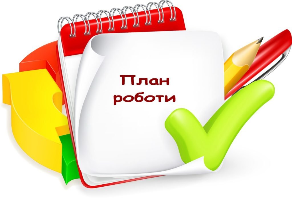 Головне зображення розробки: План роботи команди психолого-педагогічного супроводу дитини з ООП на 2024 – 2025 навчальний рік