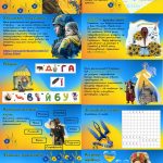 Фото розробки: Презентація “День захисників і захисниць України 2024”
