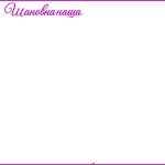 Фото розробки: День вчителя 2025. Привітання до Дня вчителя (для першої вчительки)