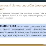 Фото розробки: Загальні закономірності формування адаптацій. Поняття про преадаптацію та постадаптацію.