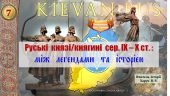 Руські князі / княгиня сер. ІХ – Х ст. : між легендами та історією.