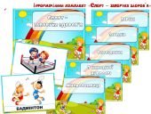 Електронний варіант: картки та вірші для дітей