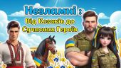 “День захисників і захисниць України 2024” Презентація+Конспект+Роздатковий матеріал+Оформлення дошк