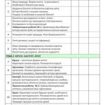 Фото розробки: !!! БІОЛОГІЯ 7 кл НУШ (В. СОБОЛЬ): КТП 2,5 год. тижд.+ НАВЧ.ПРОГРАМА + МЕТОД.РЕКОМЕНД. + ПЕРЕЛІК Л.Р і ПР.Р