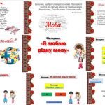 Фото розробки: 27 жовтня – День української писемності та мови