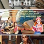 Фото розробки: Міжнародний день шкільних бібліотек