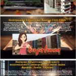 Фото розробки: Міжнародний день шкільних бібліотек