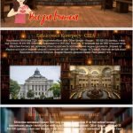 Фото розробки: Міжнародний день шкільних бібліотек