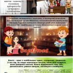 Фото розробки: Міжнародний день шкільних бібліотек